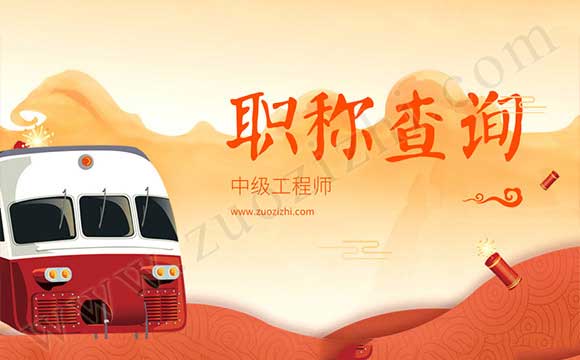 中級職稱外單位使用風險