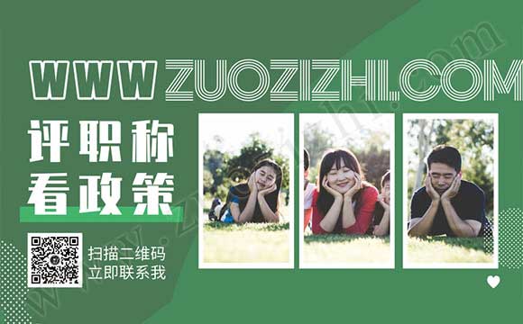 申報(bào)職稱(chēng)