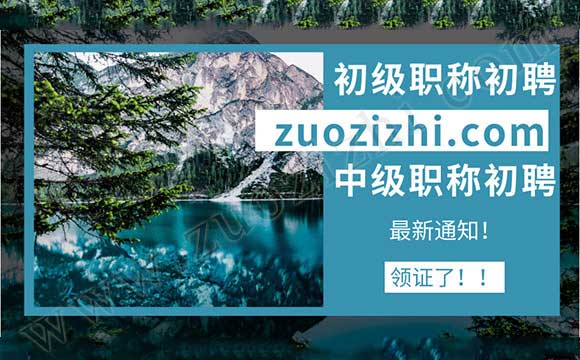 職稱證書發(fā)放