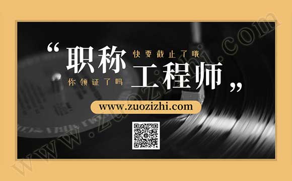 中級職稱證發放