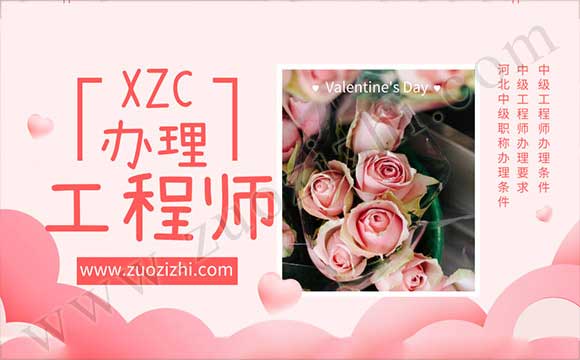 中級工程師辦理條件