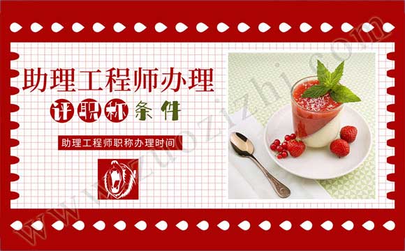 初級職稱評審時間