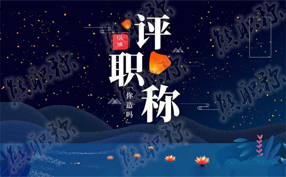 河北工程師評審