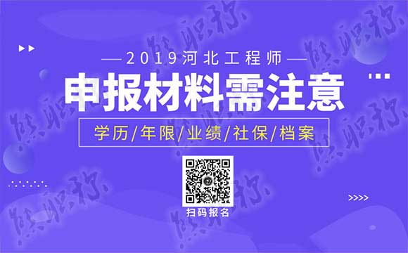 河北省職稱申報材料量化賦分