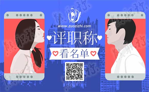 河北省職稱初聘