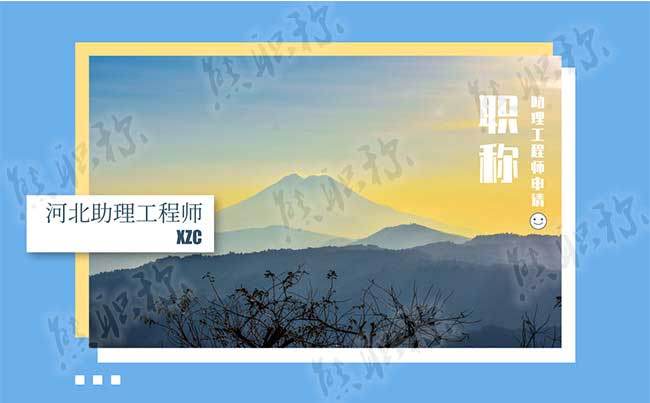 初級職稱證書什么時候下發