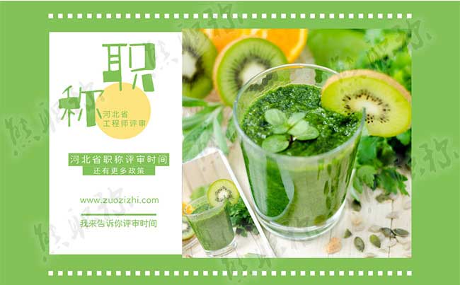 中級工程師職稱評審時間