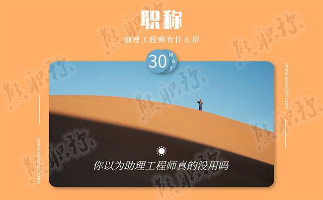 助工怎么升中級