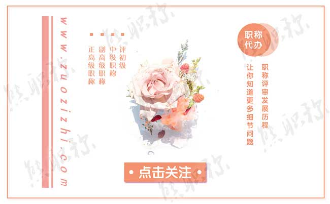 職稱和職業(yè)資格的關(guān)系