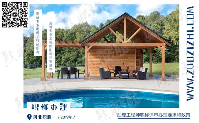 造價專業(yè)助理工程師職稱評審要求