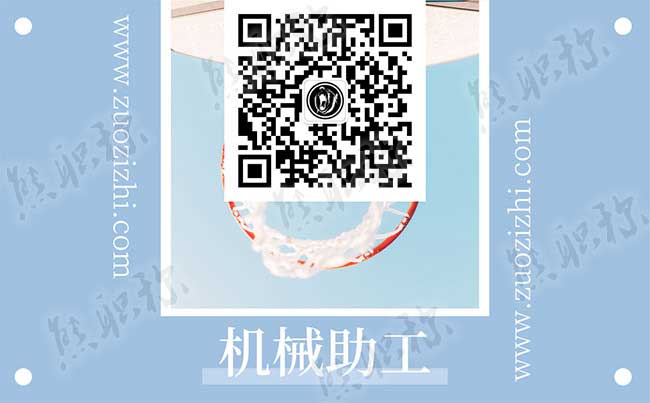 機械類助理工程師職稱評定條件