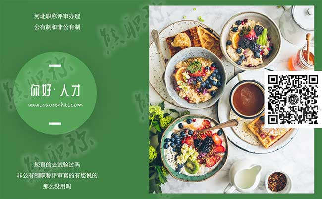 公有制和非公有制職稱的區(qū)別是什么