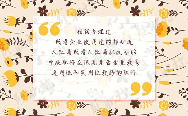 中級工程師評審流程