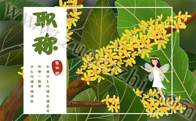 職稱什么時候辦理比較好