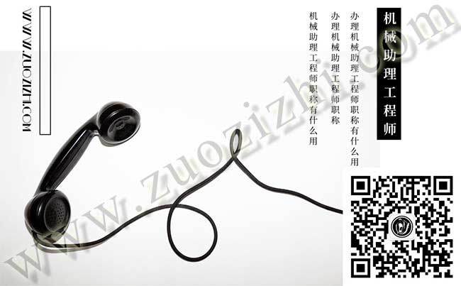 機械助理工程師職稱有什么用