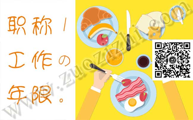 換工作以后評職稱的工作年限怎么辦