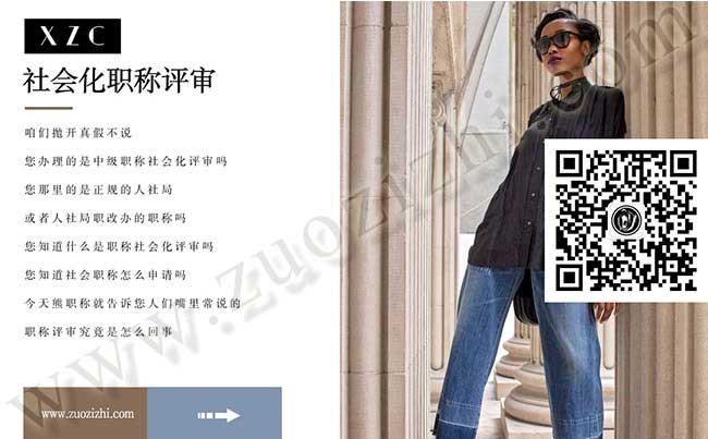 社會職稱怎么申請