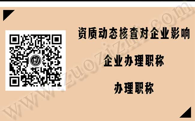 企業辦理職稱