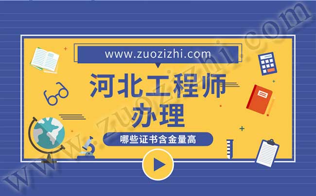 職稱(chēng)評(píng)審