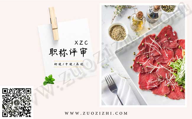 電力工程助理工程師職稱評(píng)定要求