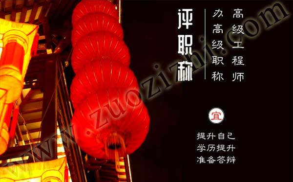 高級職稱資格審核