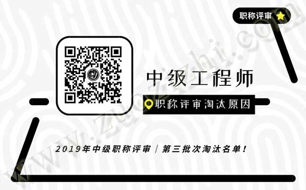 中級職稱評審