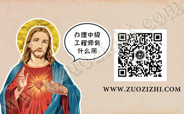 辦理中級工程師有什么用