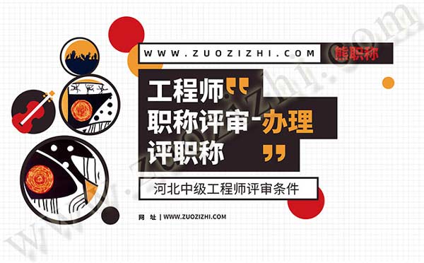 中級工程師評審時間