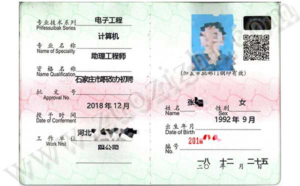 河北地級(jí)市中級(jí)職稱(chēng)用答辯嗎