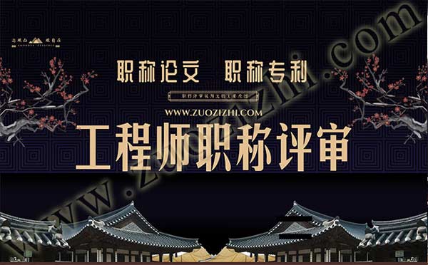 職稱評審被淘汰的主要原因