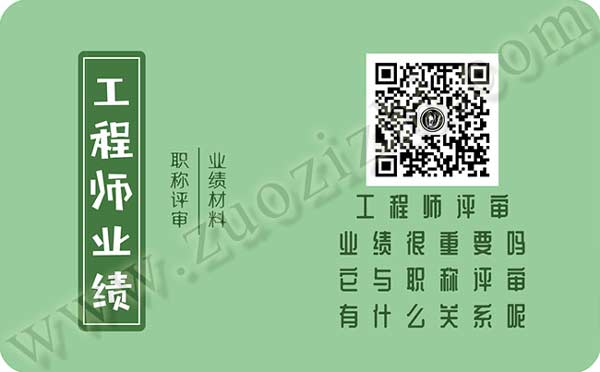 工程師評(píng)審業(yè)績(jī)