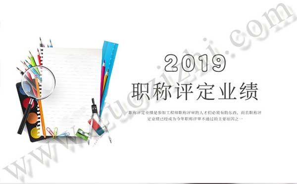 中級工程師評審業績