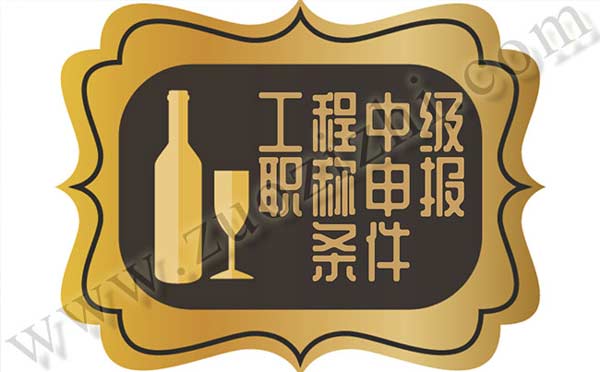 中級職稱有什么用