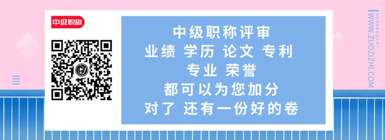 工程師職稱評(píng)審