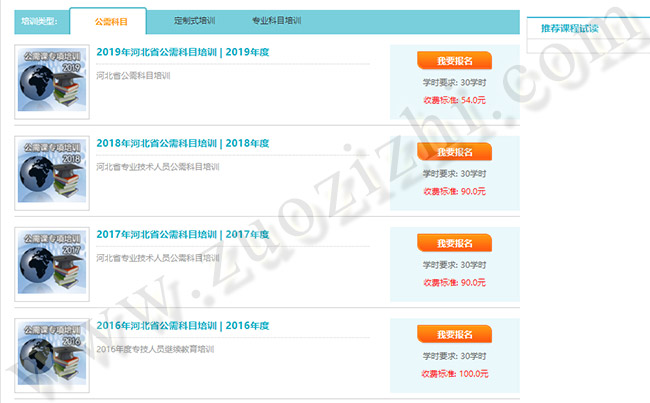 工程師評審繼續教育