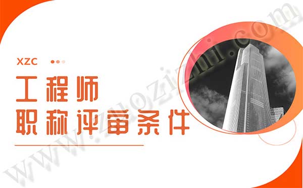 初級職稱上一級是什么職稱