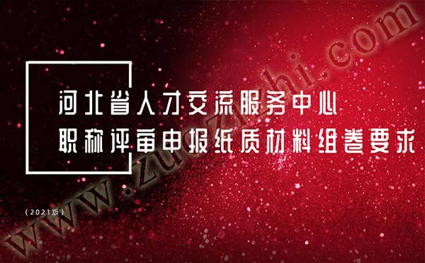 工程師評審組卷