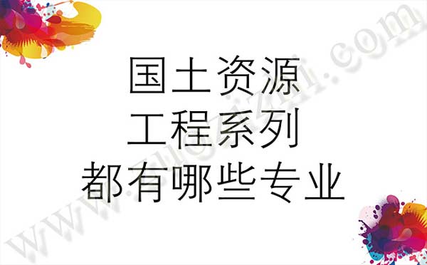 職稱評(píng)審專業(yè)