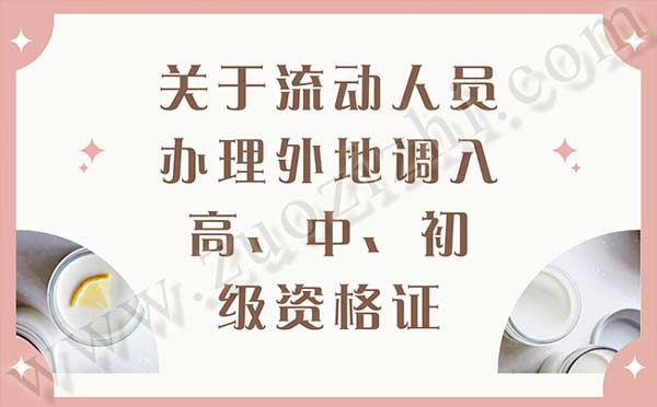 唐山工程師職稱評(píng)審