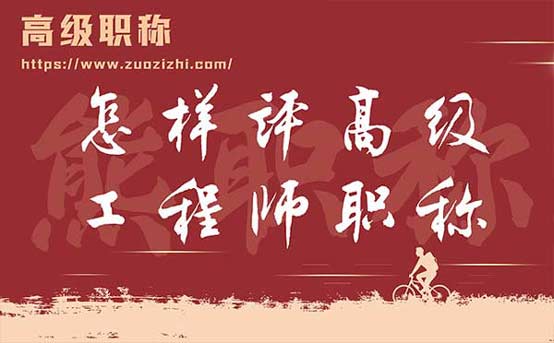高級工程師職稱有用嗎