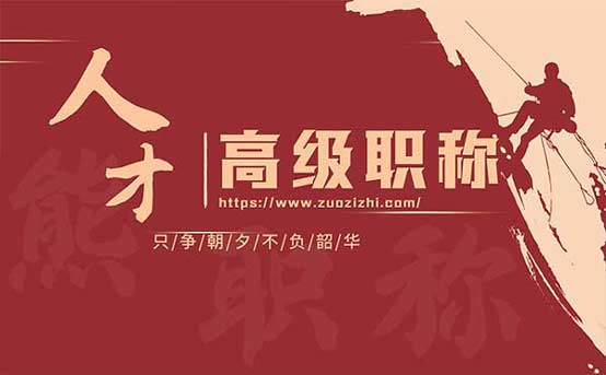 高級工程師職稱有用嗎