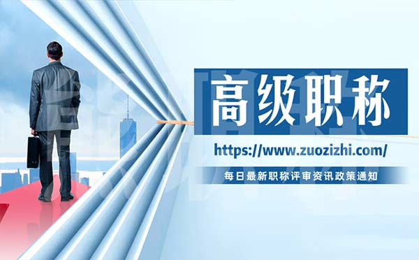 成為高級工程師需要幾年