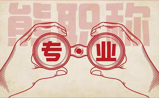 高級職稱有哪些專業