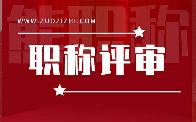 工程師職稱是全國通用嗎
