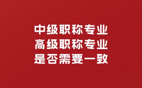 職稱專業