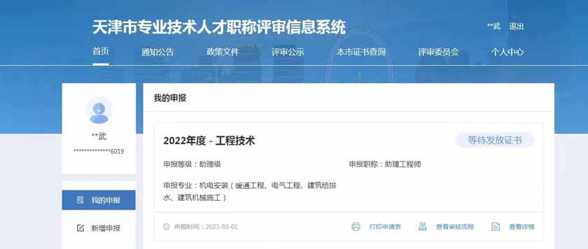 評(píng)職稱專業(yè)