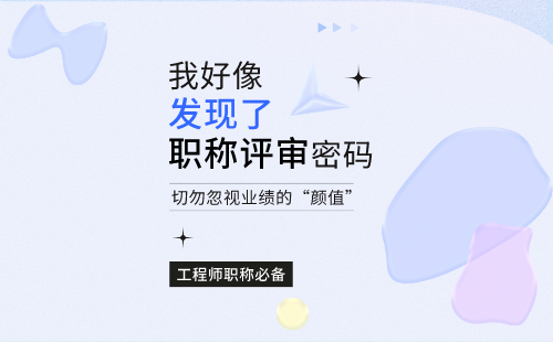 職稱業績成果材料