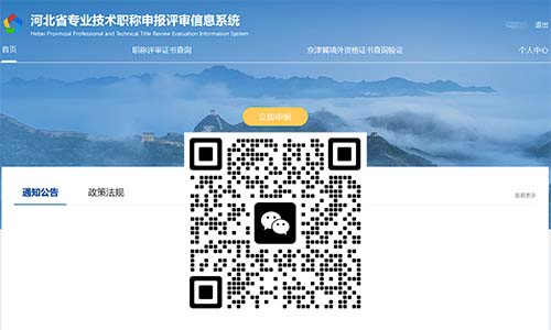 輕工工程正高級職稱申請