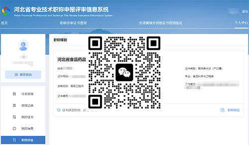 機電工程副高級職稱評審