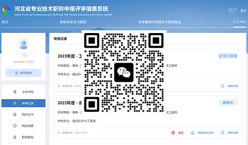 正高級建材職稱條件